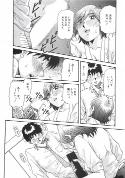 Page 48 of Hoozue Tenshi