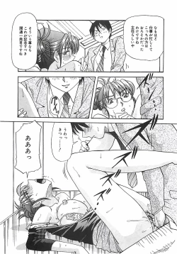 Page 84 of Hoozue Tenshi