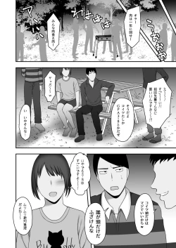 Page 23 of Sayonara, Senpai. Shinkan Gasshuku Hen