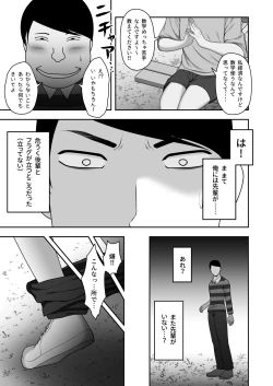Page 24 of Sayonara, Senpai. Shinkan Gasshuku Hen