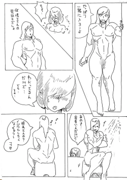 Page 3 of Renshuu