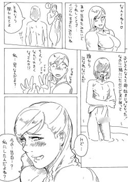 Page 5 of Renshuu