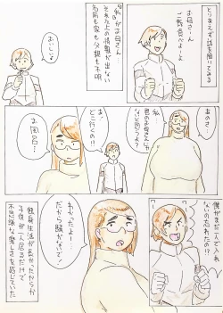 Page 3 of Renshuu
