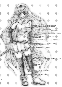 Page 28 of VI no Hon