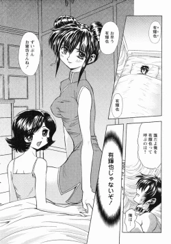 Page 104 of Erotica Train