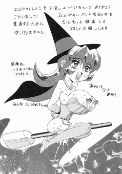 Page 165 of Erotica Train