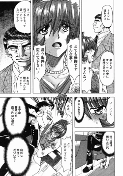 Page 30 of Erotica Train