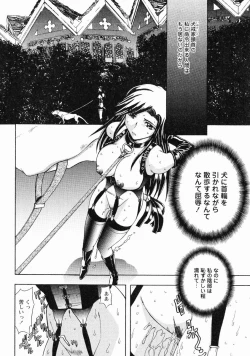 Page 89 of Erotica Train