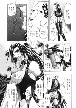 Page 90 of Erotica Train