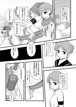 Page 10 of Joseiki-nai no Piston Undou ni Yoru Masatsu Taiden wo Riyou shita Hatsuden System no Rekishi