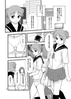 Page 7 of Joseiki-nai no Piston Undou ni Yoru Masatsu Taiden wo Riyou shita Hatsuden System no Rekishi
