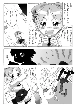 Page 4 of Youjo Daizukan 5
