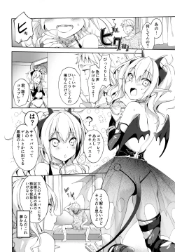 Page 3 of MILK×MILK