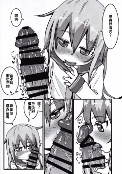 Page 18 of Dai Roku Hayawari Kaibou Ecchi