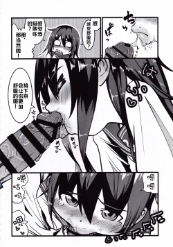 Page 24 of Dai Roku Hayawari Kaibou Ecchi