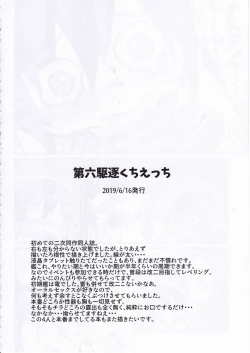 Page 28 of Dai Roku Hayawari Kaibou Ecchi