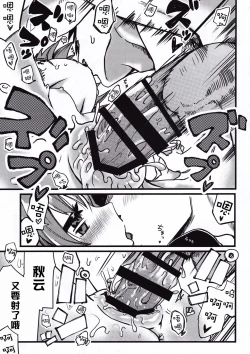 Page 44 of Dai Roku Hayawari Kaibou Ecchi