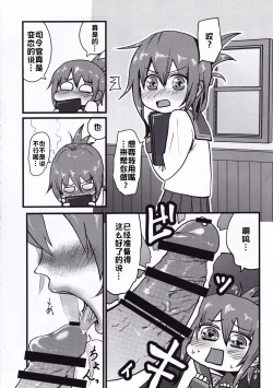 Page 5 of Dai Roku Hayawari Kaibou Ecchi