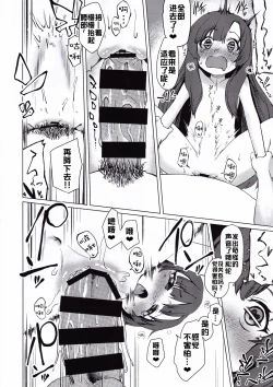 Page 60 of Dai Roku Hayawari Kaibou Ecchi