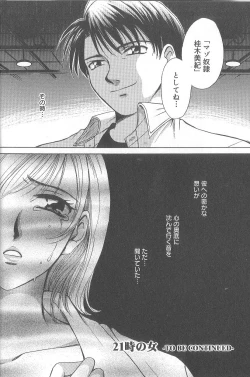 Page 116 of 21 Ji no Onna1