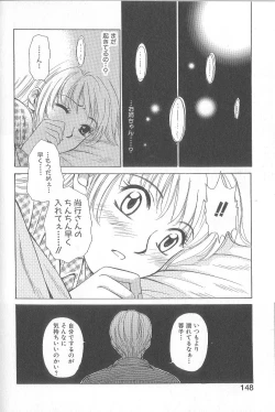 Page 150 of 21 Ji no Onna1