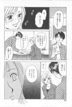 Page 16 of 21 Ji no Onna1