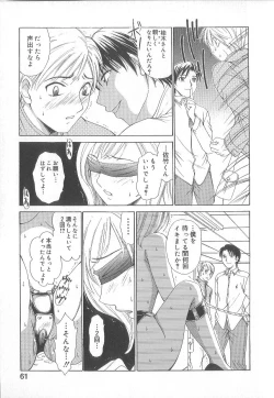 Page 63 of 21 Ji no Onna1