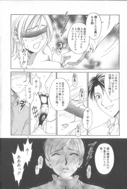 Page 64 of 21 Ji no Onna1