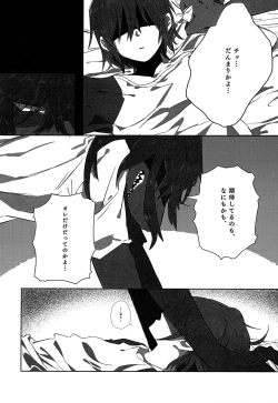 Page 13 of Oazuke Hot Chocolate