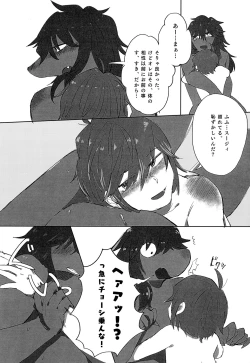 Page 21 of Oazuke Hot Chocolate