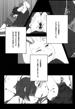 Page 4 of Oazuke Hot Chocolate