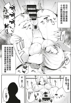 Page 20 of Eientei Shasei Gairai