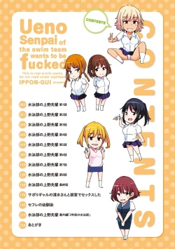 Page 4 of Suieibu no Ueno Senpai wa Hameraretai