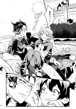 Page 13 of Sweet Trap