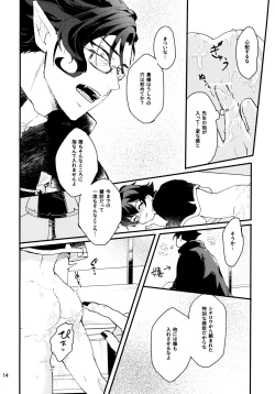 Page 17 of Sweet Trap