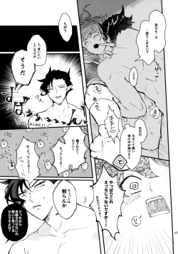 Page 20 of Sweet Trap