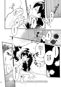 Page 21 of Sweet Trap