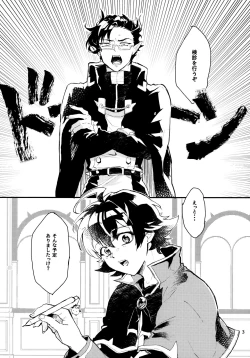 Page 6 of Sweet Trap