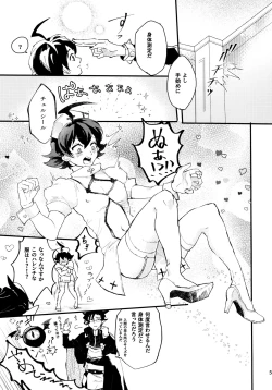 Page 8 of Sweet Trap