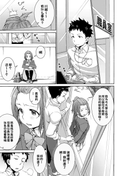 Page 6 of Harem Sex Danjo Kongou-gata