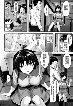 Page 161 of Yurete Midarete