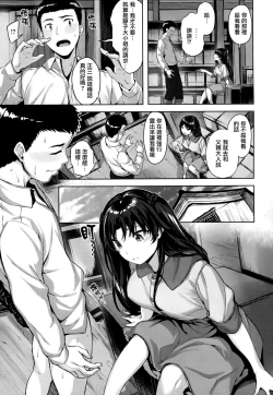 Page 162 of Yurete Midarete