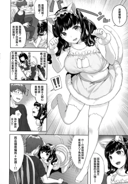 Page 51 of Yurete Midarete