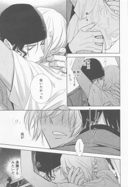 Page 14 of Kari o Kaeshite moraou ka