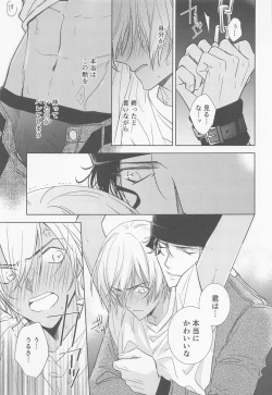 Page 18 of Kari o Kaeshite moraou ka