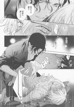 Page 29 of Kari o Kaeshite moraou ka