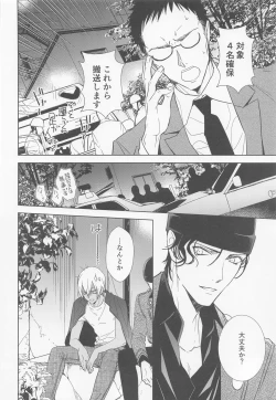 Page 33 of Kari o Kaeshite moraou ka