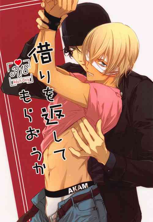 Download Kari o Kaeshite moraou ka