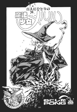 Page 40 of Mahou AmeMagic girl Graphix