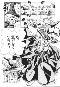 Page 45 of Mahou AmeMagic girl Graphix